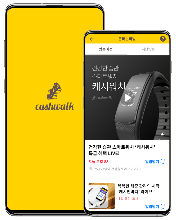 캐시워크 돈버는 라방 오픈, 쇼핑 라이브 방송 시청하기만 해도 캐시가 차곡차곡!