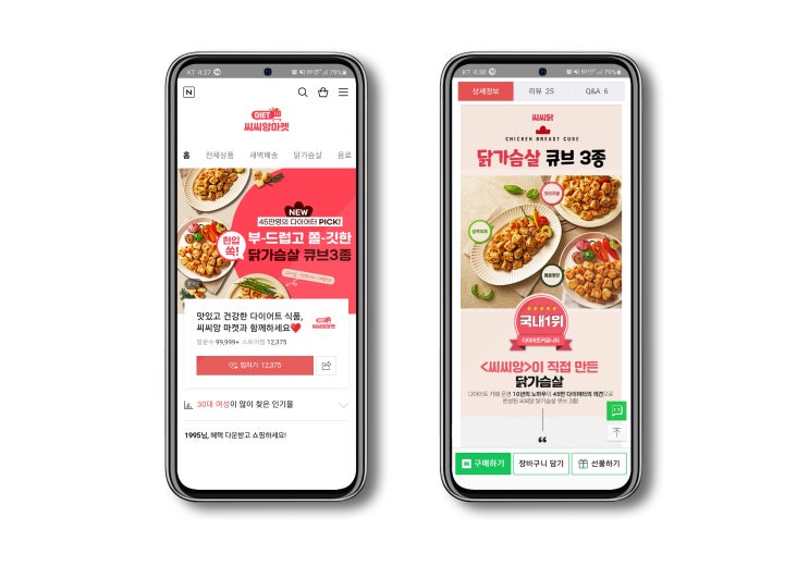 다이어트 전문몰 씨씨앙마켓, 촉촉함과 식감이 살아있는 '씨씨닭' 닭가슴살 큐브 출시