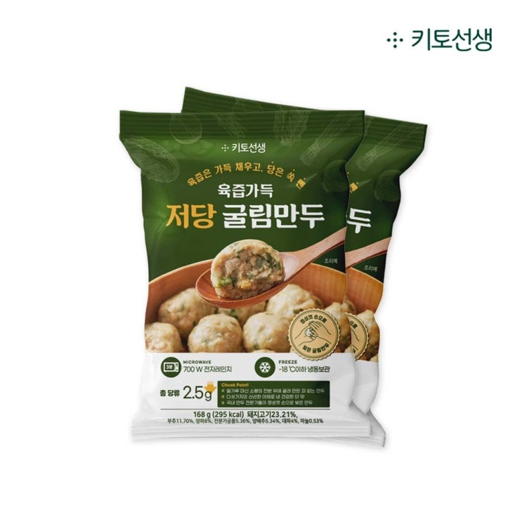 맛과 건강 모두 잡은 '저당 굴림만두', 누적 판매량 10만 팩 돌파!