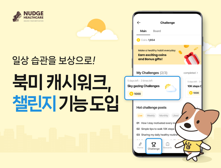 검증된 건강 루틴! 이제 북미에서도 캐시워크 챌린지를 만날 수 있어요.