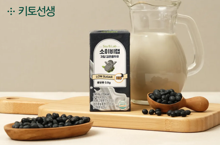 두유도 저당시대! 키토선생, ‘소이비랩 저당 검은콩두유’ 출시
