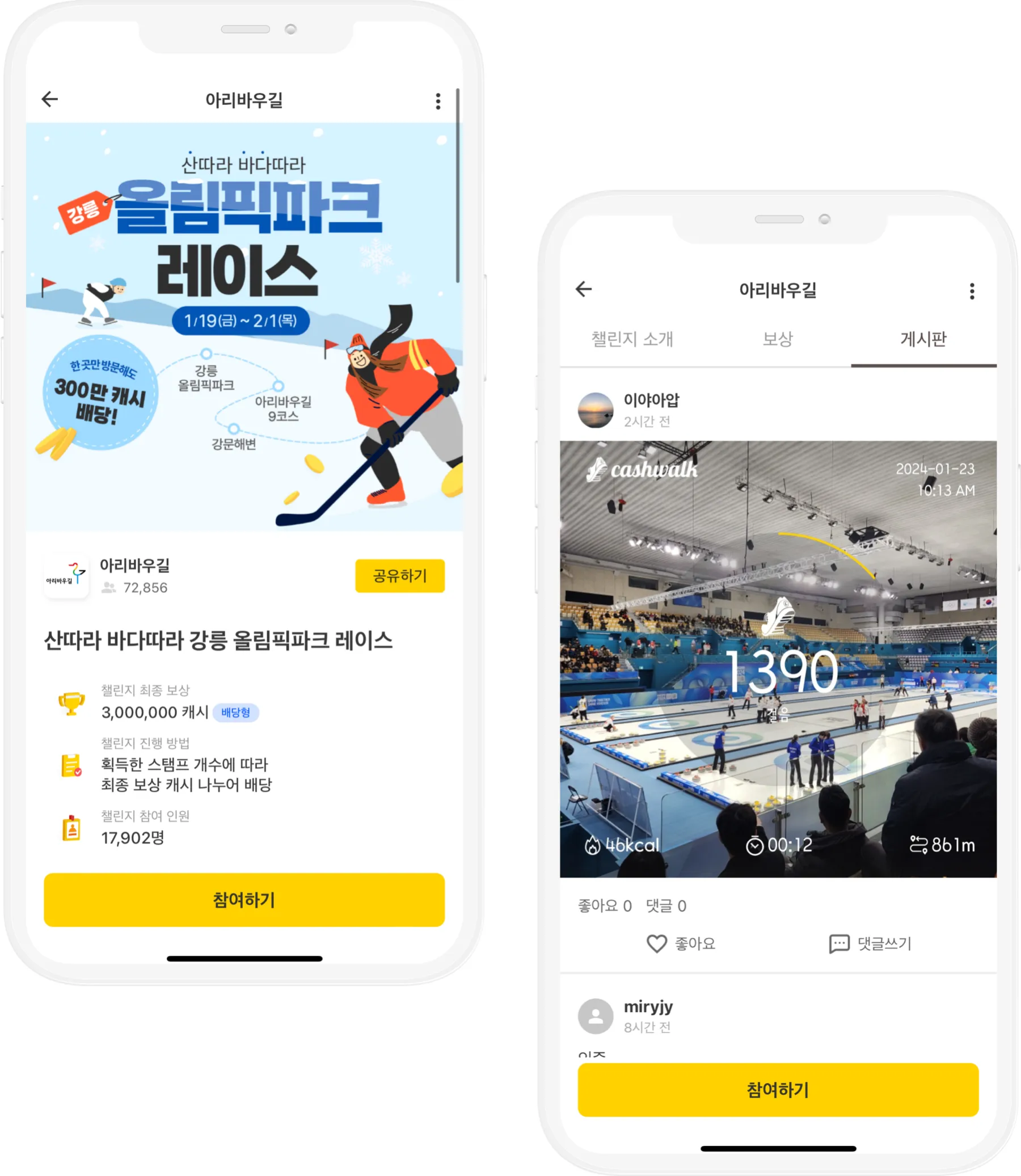 팀워크 게시판