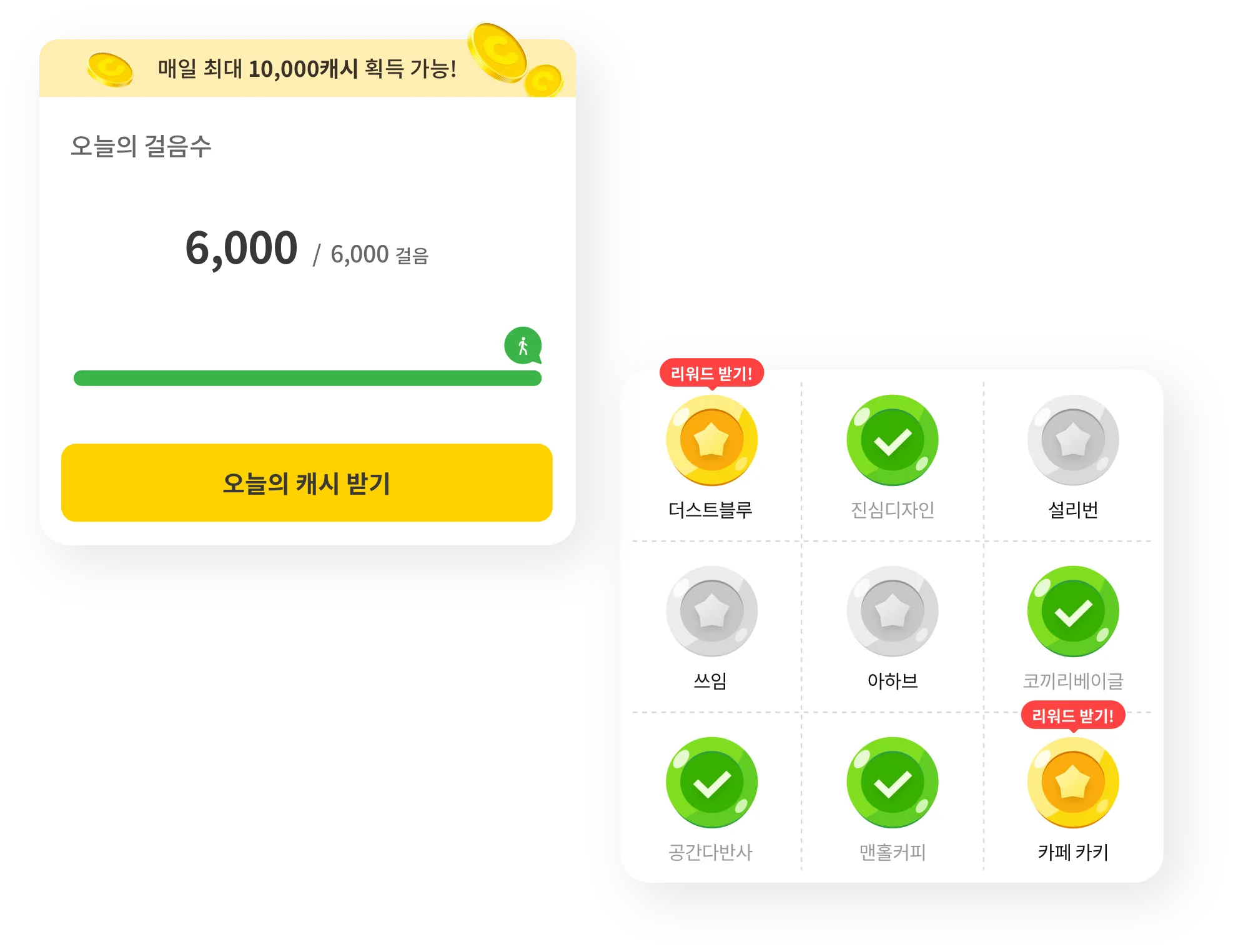 팀워크 챌린지